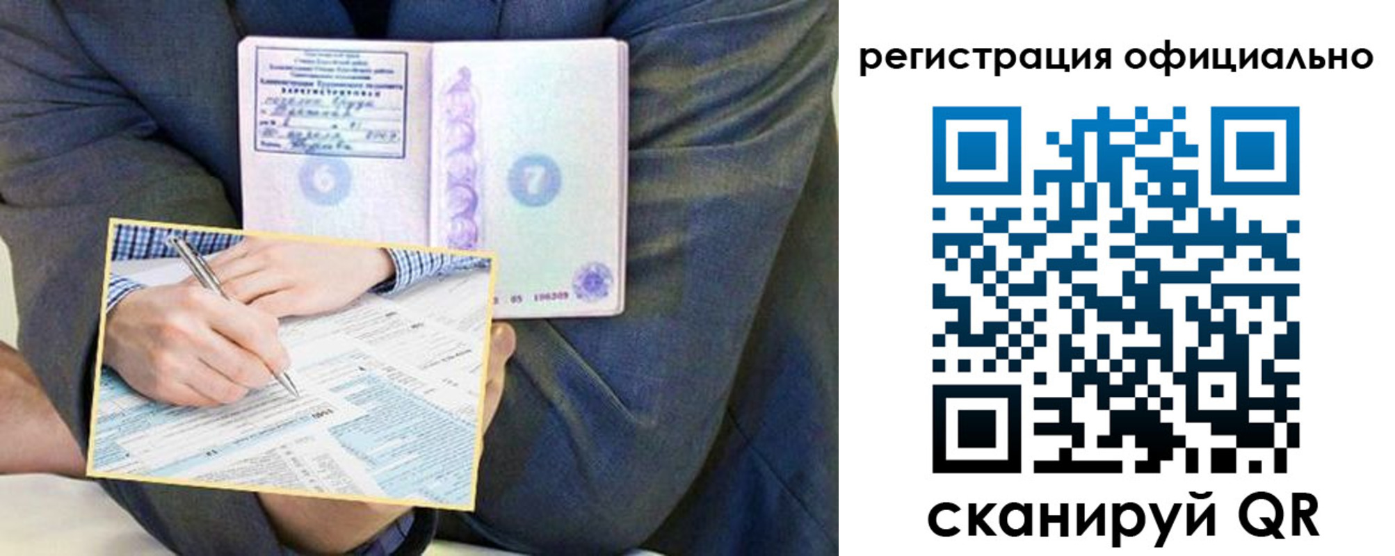 временная регистрация законно в Новом Уренгое