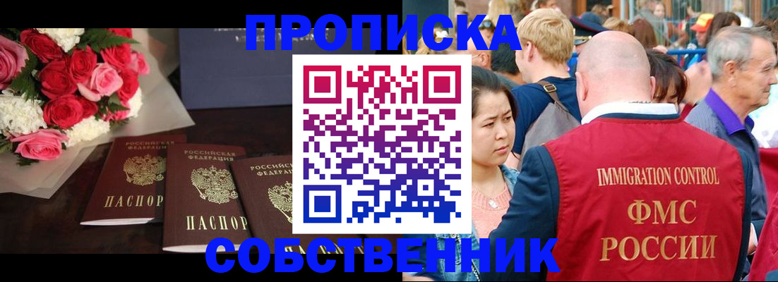 прописка паспорт в Новом Уренгое
