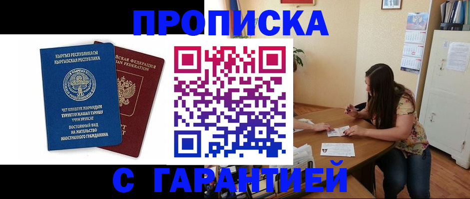 найти адрес прописки в Новом Уренгое