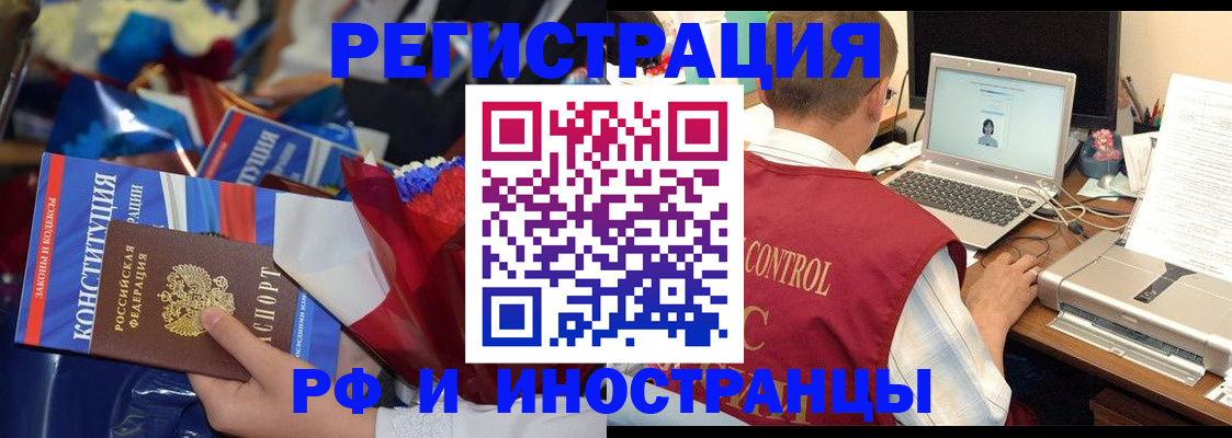 миграционный учет в Новом Уренгое
