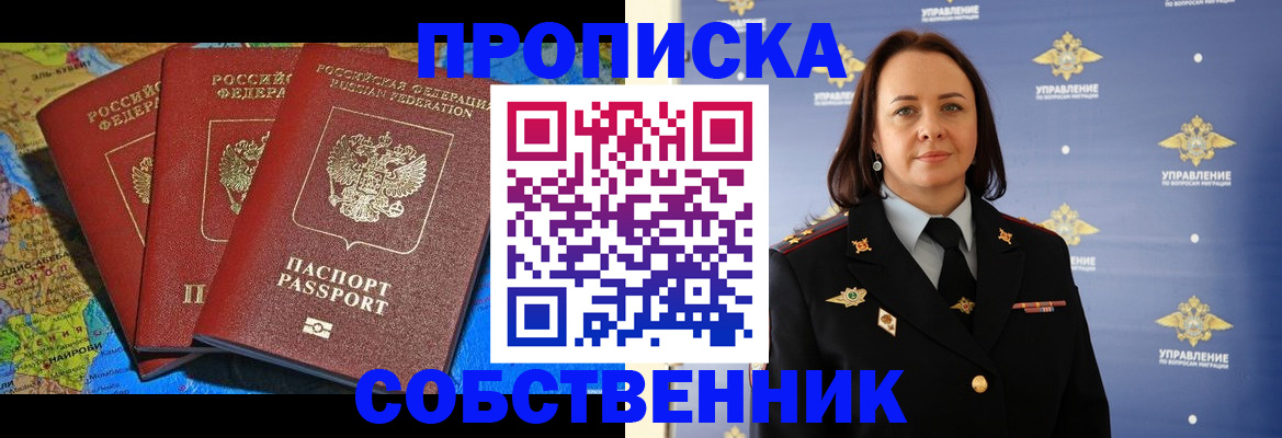 временная регистрация гарантия в Новом Уренгое